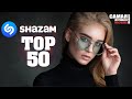 SHAZAM TOP 50 | Лучшие Летние Хиты 2021💥