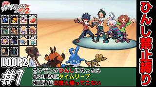 【ゆっくり実況】犠牲者を出さず侵略者から世界を救え！リターンズ　part1【ポケモンホワイト2】