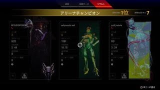 Apex Legends_1人でチャンピオン取っていくー！ホライゾンつよー