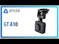 Видеорегистратор Grand Technology GT A10 - відео