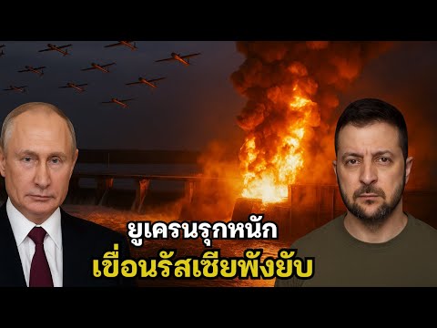 คลิกเพื่อดูคลิปวิดีโอ