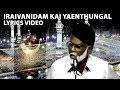 Iraivan Idam Kai Yenthungal Tamil Muslim Devotional Song Nagore Hanifa