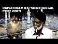 Iraivan Idam Kai Yenthungal | Tamil Muslim ...