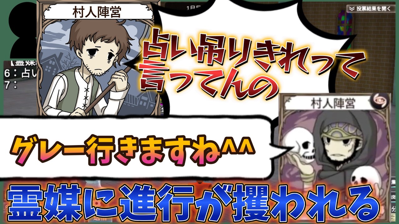 【人狼メトロポリス】全てのケアをして進行を唱えるも、冷媒が搔っ攫っていく【しらも】
