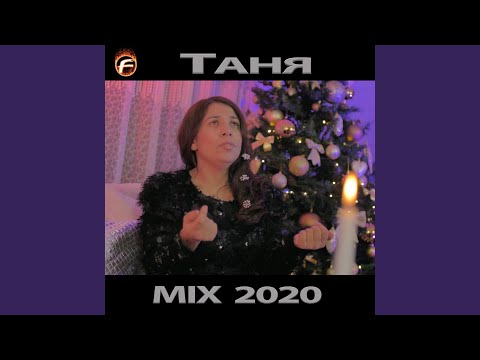 MIX 2020