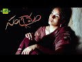 Sangramam Full Movie New Telugu Movies Anuhya Saripilli Telugu Junction