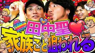 Download lagu 早く逃げて！！田中聖が家族ごとオカマ達に狙われる事態に！！ #513 mp3