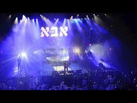 אבא אבא מלך העולם - הביצוע הווקאלי של ישיבישיר
