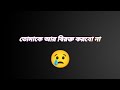 Broken Heart | Koster Kotha | Sad Love Story | WhatsApp Status Video | Tanvir Jibon Official | Sad