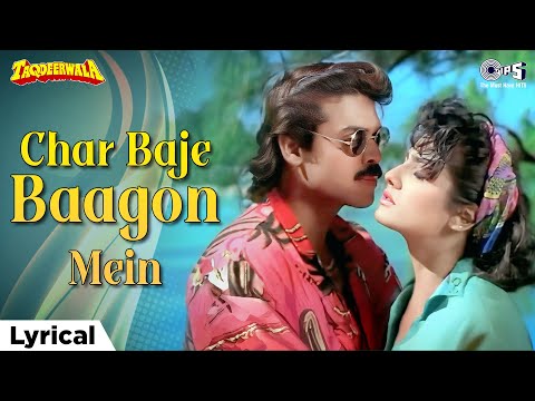 Char Baje Baagon Mein (Lyrical) — watch video