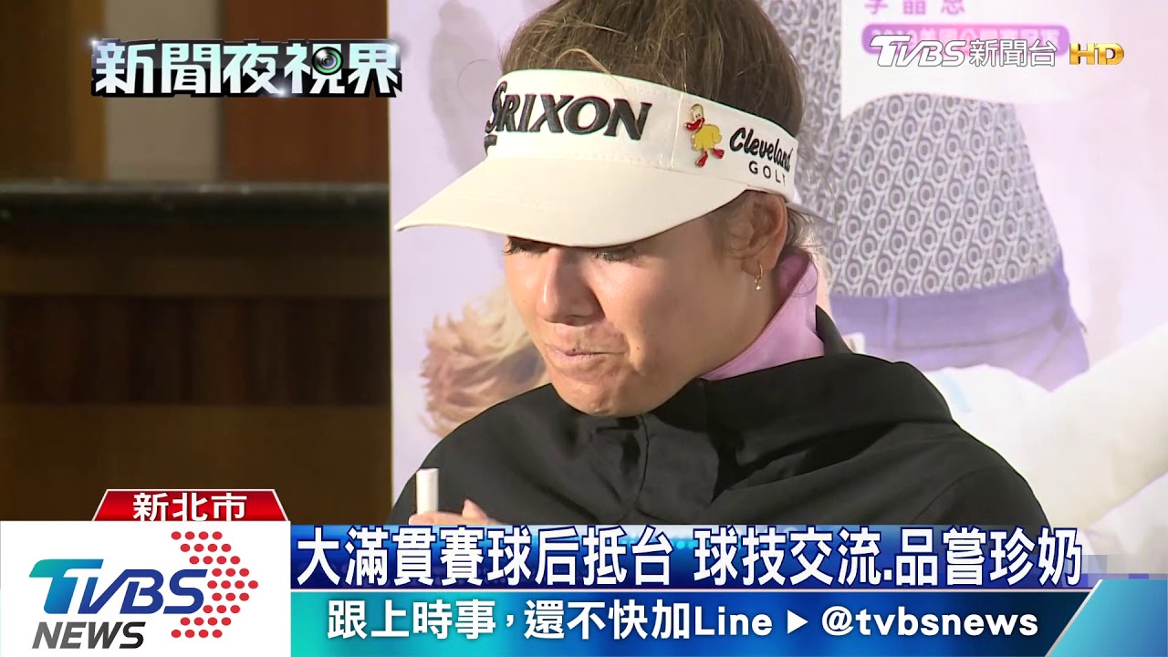 裙襬搖搖LPGA開打倒數 選手加緊練習