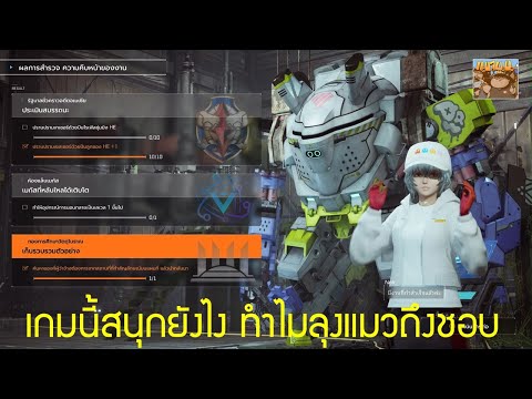 ทำไมลุงแมวถึงชอบ Synduality Echo of Ada เกมนี้สนุกยังไง ?
