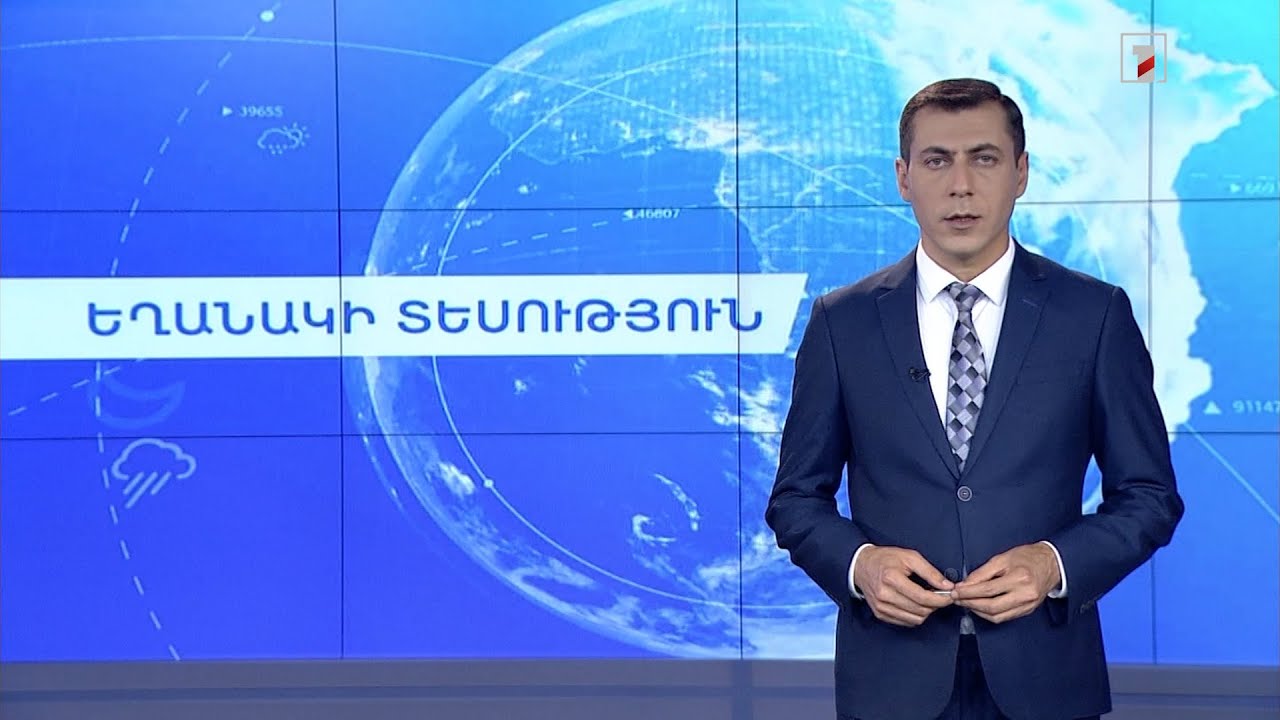 Հուլիսի 29-ի եղանակային կանխատեսումները