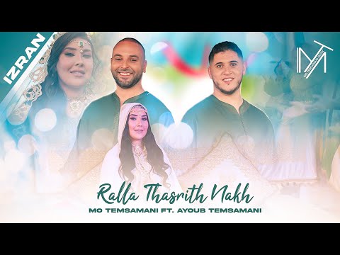 MO TEMSAMANI FT. AYOUB TEMSAMANI - RALLA THASRITH NAKH 'IZRAN' (Prod.Fattah Amraoui)[Official Clip]