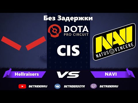 Без Задержки🔴NAVI vs Hellraisers [RU] DPC CIS |Bo3| No delay