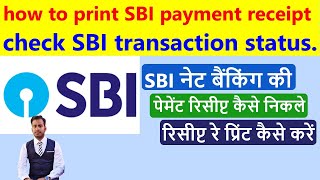 How to Print SBI Payment Receipts || Check SBI Transaction Status