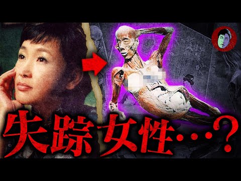 本物の死体を展示していた人体の不思議展　その死体の仕入れ先は中国の.... - FC2まとめ