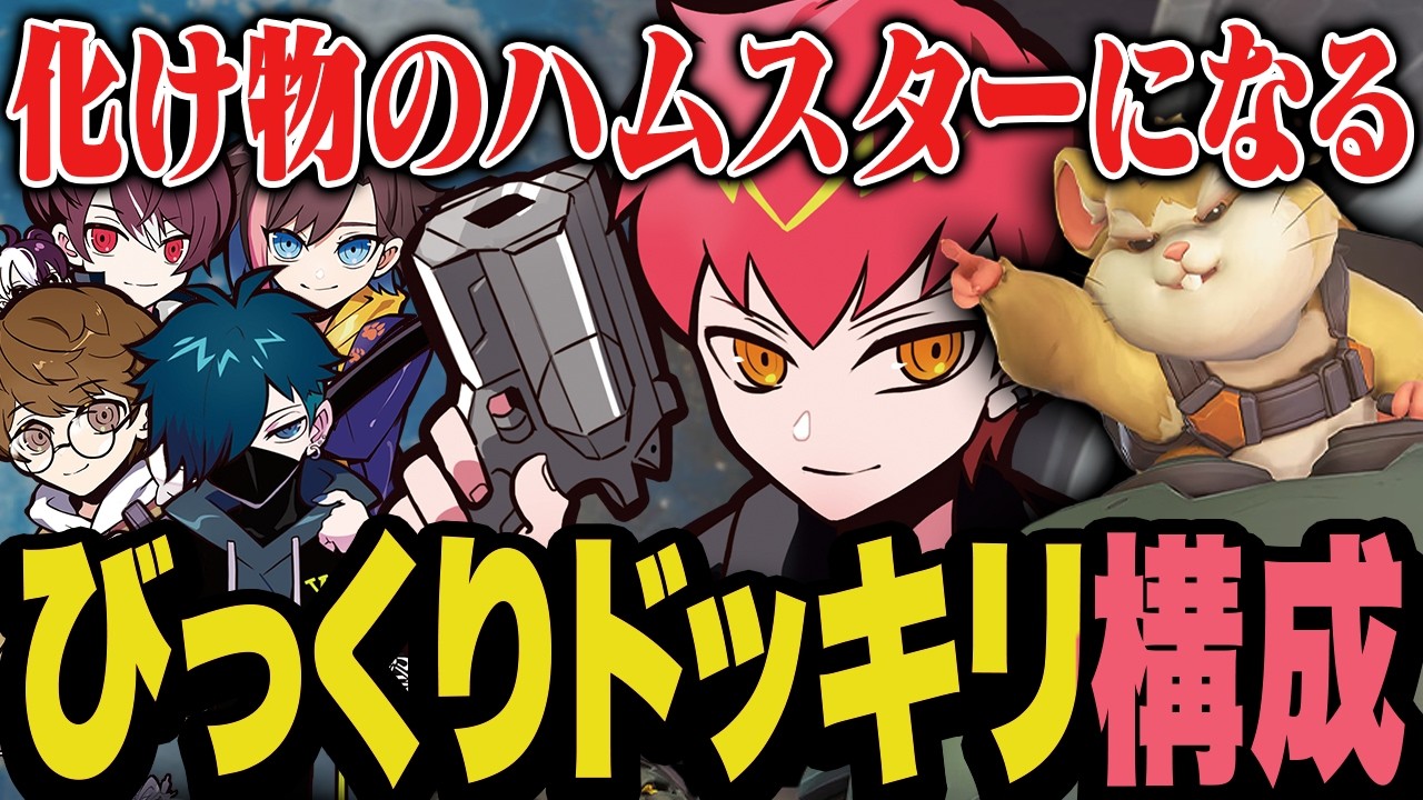 強力なコーチを呼んで化け物のハムスターになると決意したCpt【OW/オーバーウォッチ】