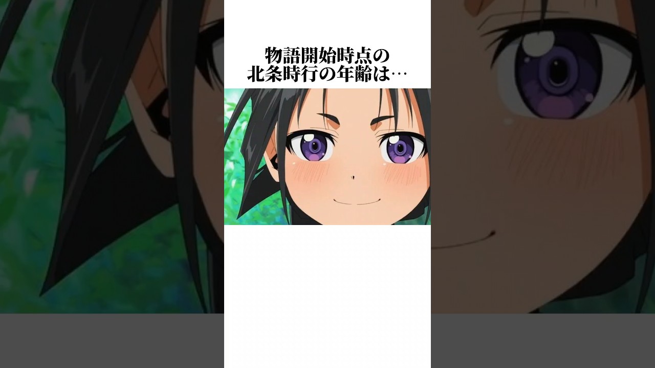 【逃げ若】逃げ上手の若君のキャラの年齢雑学#逃げ若#逃げ上手の若君#shorts