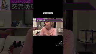 #交流戦