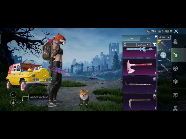 حساب ببجي  عالمية  أسلوب. خرافي