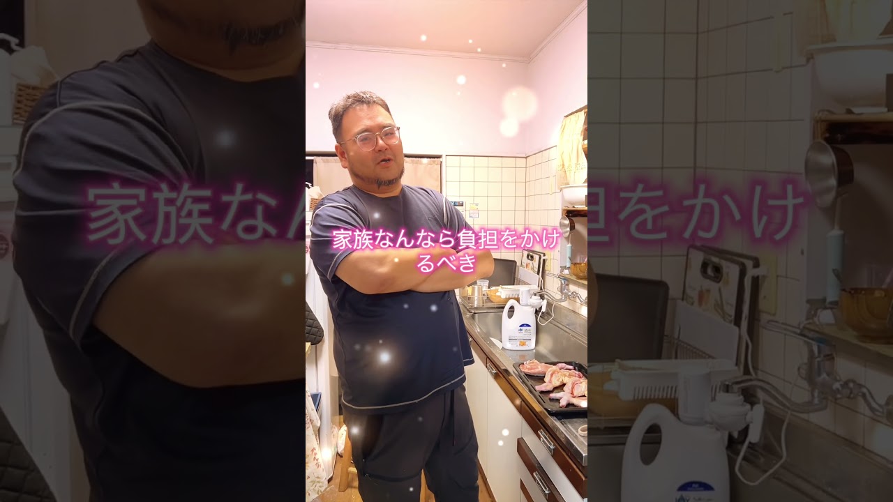 子連れ再婚　旦那に謝ってみた