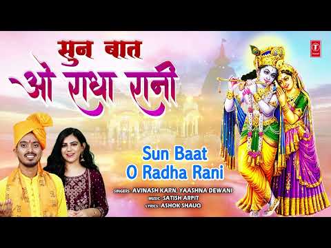 Yashna Dewani Radha Krish...