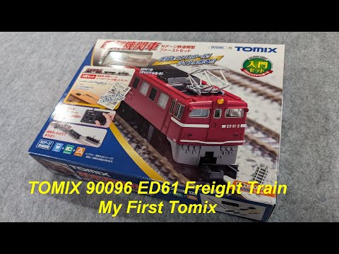 Tomix 90096 My First Set Unboxing ED61 Freight Train N Gauge. TOMIX 90096 はじめてのセット開封 ED61貨物列車 Nゲージ