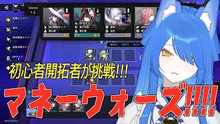 【縦型/崩壊スターレイル】初心者開拓者が挑戦する!マネーウォーズやってみます!【＃Vtuber/いばらっち】