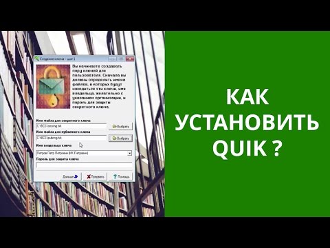 Quik android x. Кайик. Включить quik. Квик логотип. Терминал quik.