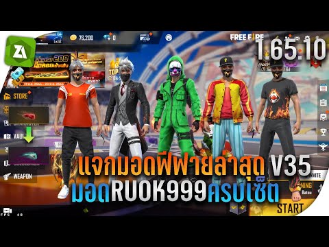 ฟีฟาย ruok