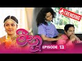 Meenu | Episode 13 - (2022-06-30) | ITN