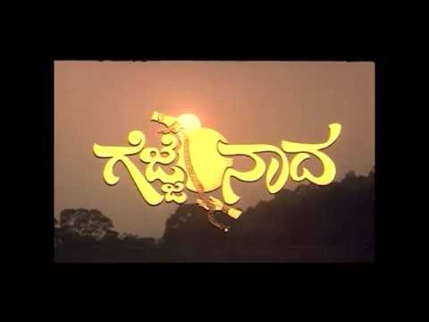 download lagu mp3 mp4 Gejjenada Kannada Movie, download lagu Gejjenada Kannada Movie gratis, unduh video klip Gejjenada Kannada Movie