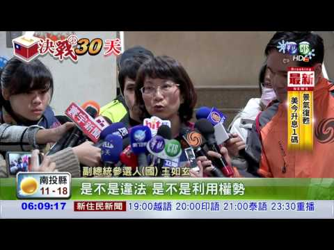 軍宅案說分明! 地檢約談王如玄