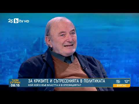 „Те са конкуренти, имат какво да делят“: Психиатър анализира снимката с Борисов и Пеевски