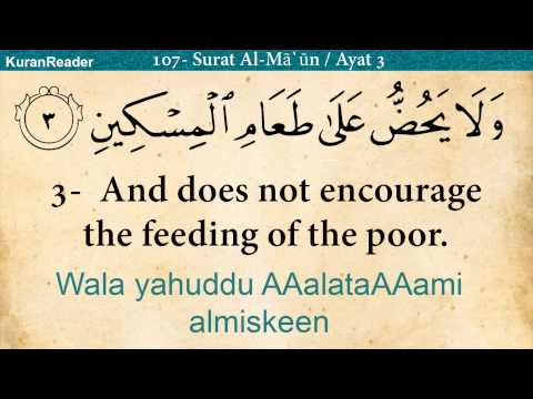 Quran: 107. Surah Al-Ma'un (The Small Kindness): Arabic and English translation HD