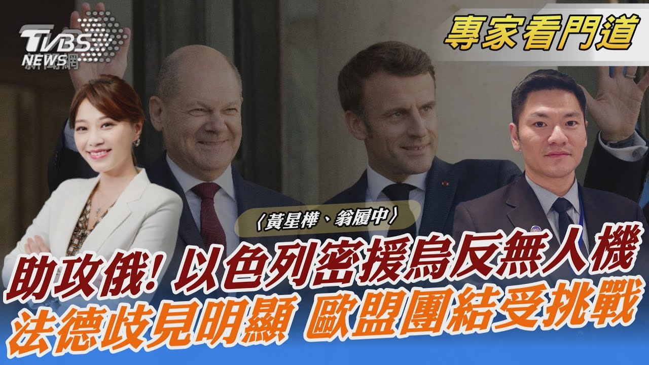 以色列密援烏克蘭 俄烏戰爭成無人機之戰