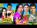 घर सिर्फ ईंट और दीवारों से नहीं बनता प�