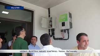 UCOM-ի շնորհիվ կանաչ էներգիան հասավ Ծաղկավան