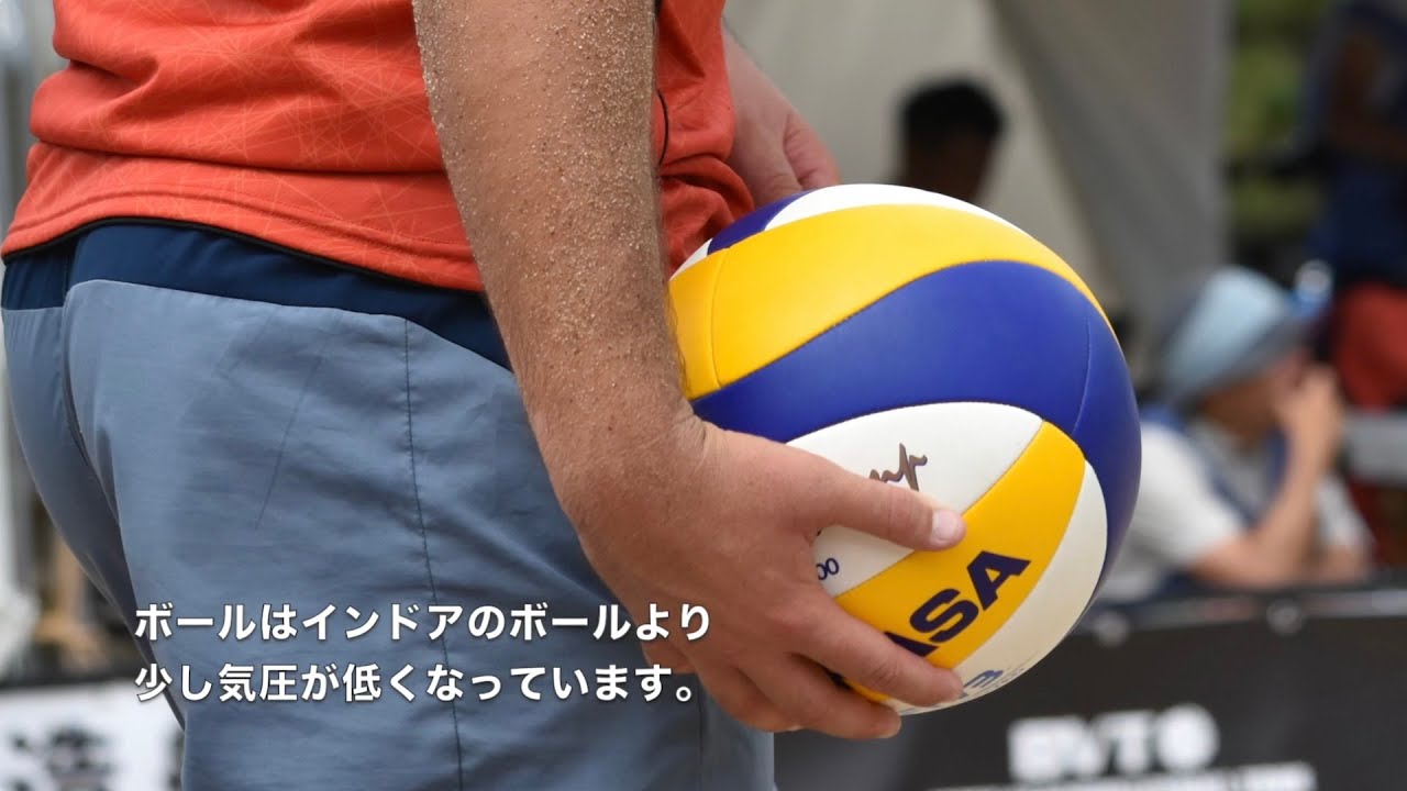 ビーチバレーボールとは…　〜ルールとその魅力〜