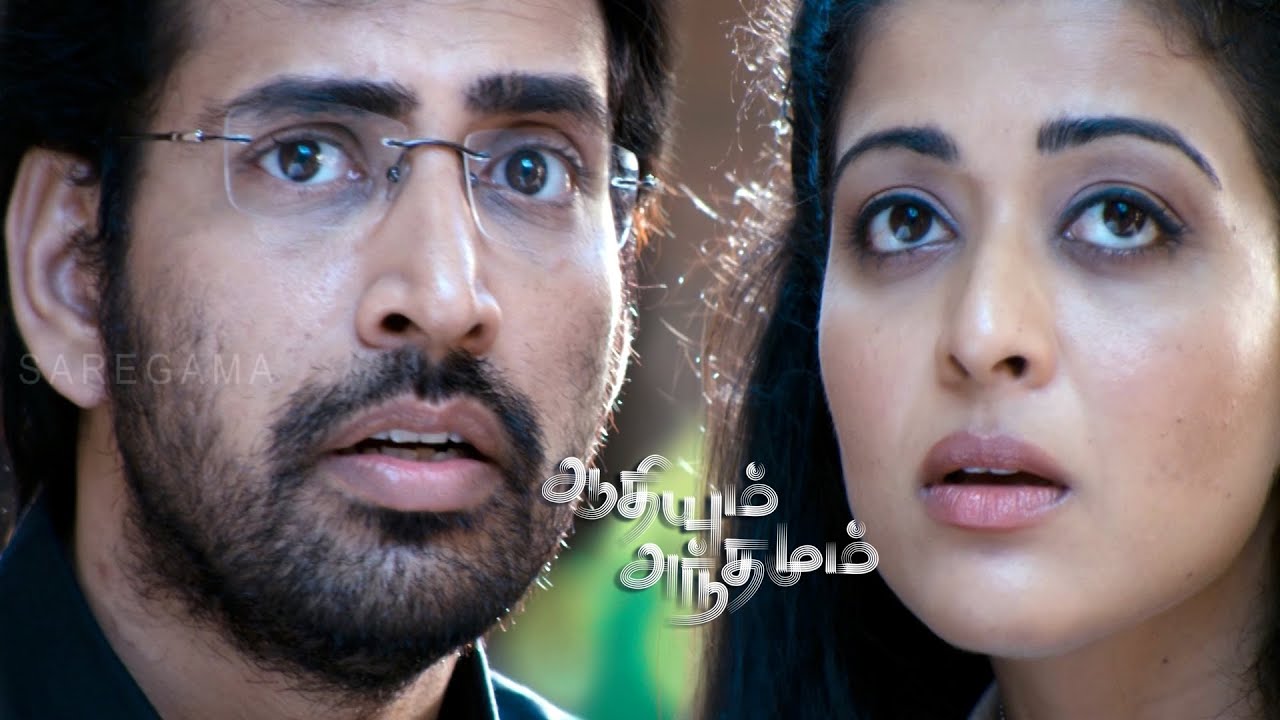 Aadhiyum Andhamum Title Song Lyrics | Aadhiyum Andhamum | L. V. Ganeshan