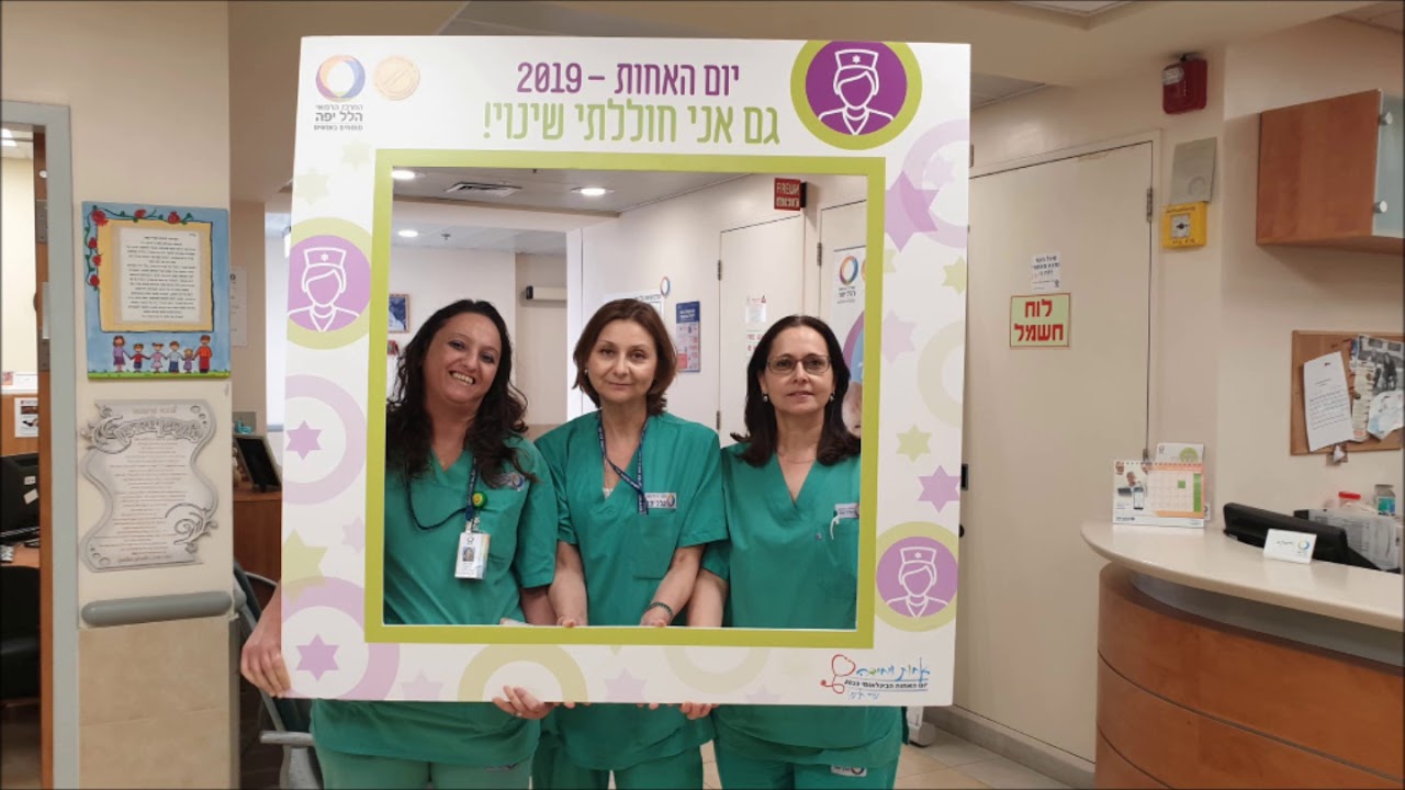 יום האחות 2019