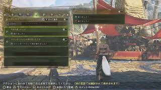 熟女が頑張る！MONSTER HUNTER WILDS　オメガァァァァァ