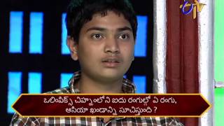 Champion - ఛాంపియన్ - 29th January 2015