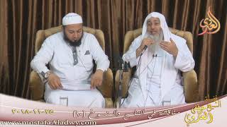 مناقشة في الناسخ والمنسوخ ( 10 )   تاريخ 25 11 2018
