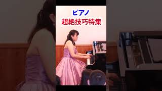 Download lagu 【超絶技巧特集】#ピアノ #クラシック #shorts #ピアニスト 近藤由貴/Liszt mp3 Download lagu 【超絶技巧特集】#ピアノ #クラシック #shorts #ピアニスト 近藤由貴/Liszt mp3