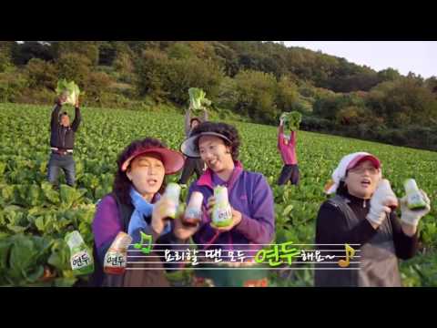 연두해요~ 연두해요~