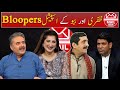 All Bloopers Compilation | 26 July 2022 | Aftabiyan