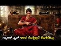 MaaIntiBangaaram Telugu Movie Explained In Kannada Maa Inti Bangaaram Movie Review Explained