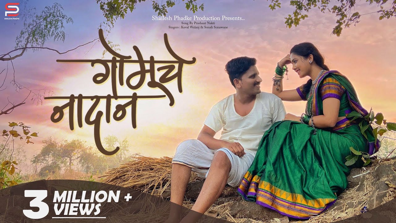 chedlya tara marathi song ringtone download mp3 chedlya tara marathi song ringtone download mp3